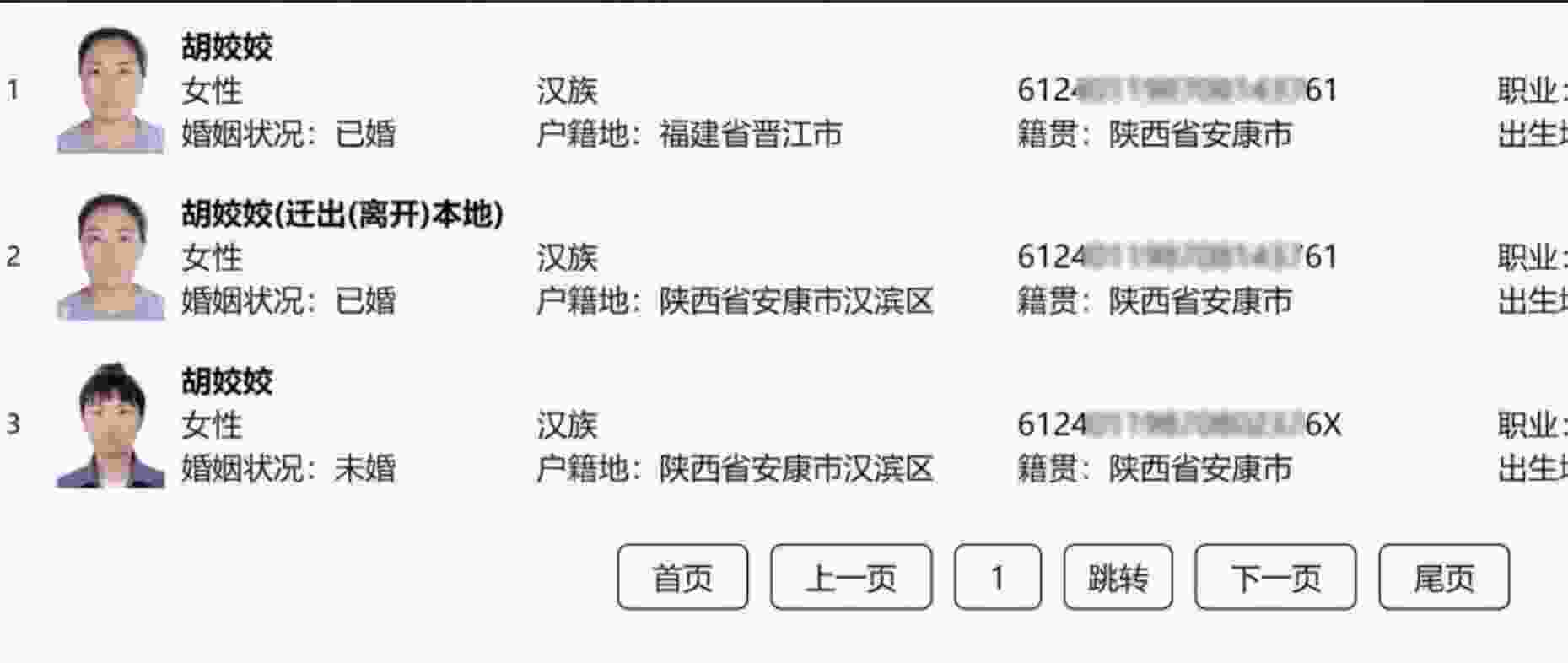 通过微信好友查手机号