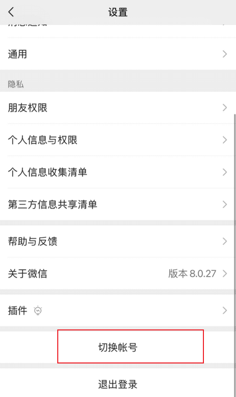 全面解析通过微信查找好友手机号码的具体方法 微信绑定手机号怎么查询完整教程介绍