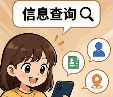 知道手机号怎么查qq账号关联情况说明
